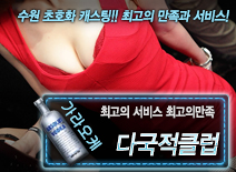 [수원-다국적클럽]