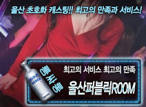 [울산-울산퍼블릭R00M]