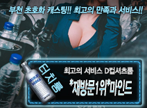 [*재방문1위*마인드-D컵셔츠룸]