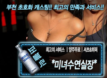[*미녀수연실장*-｜양주무료｜셔츠&하퍼]