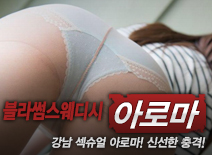 [강남건마-블라썸스웨디시]