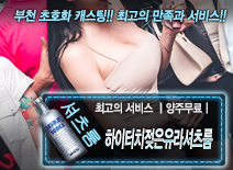 [하이터치젖은유라셔츠룸-ㅣ양주무료ㅣ]