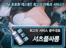 [셔츠풀싸롱-광수대표]