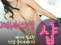 [동탄건마-찐20대뉴페이스1인샵]