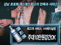 [주대10만원강간OK-서예지실장]