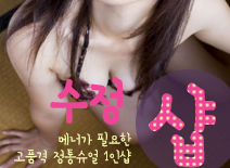 [금천건마-수정1인샵]